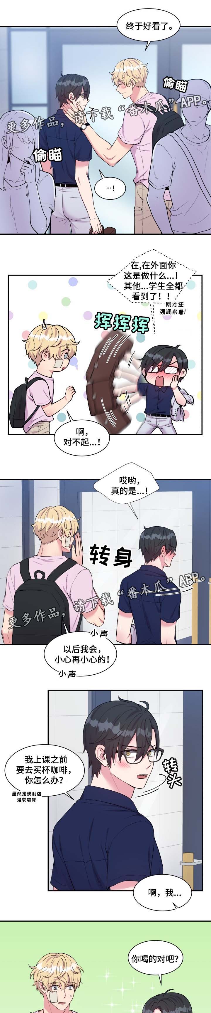 第79章：买饮料2