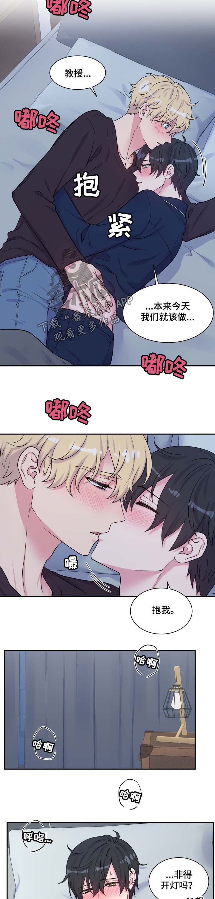 第115章：抱着我1