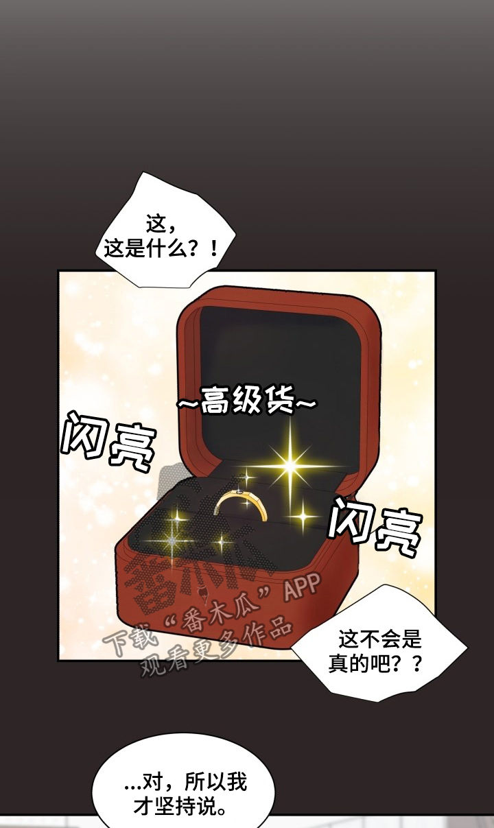 双面教授漫画,第109章：上课时间4图