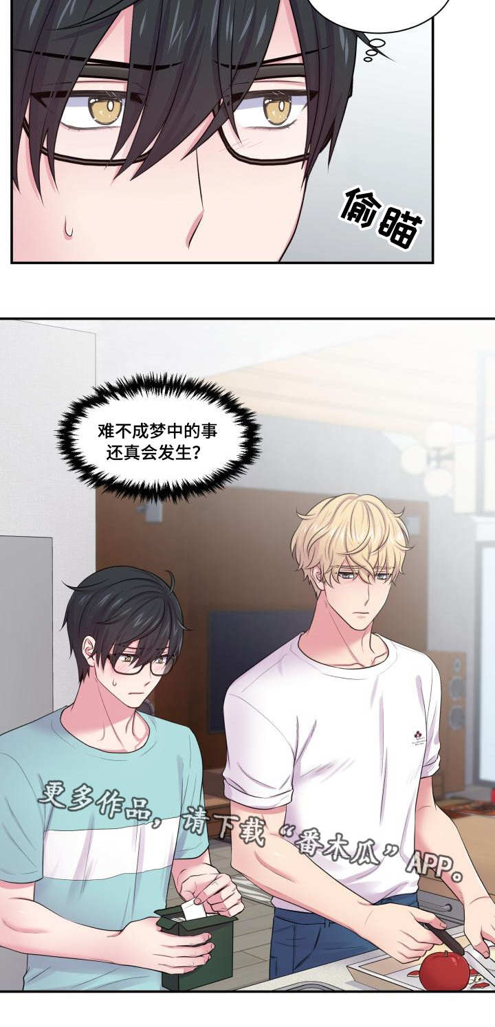 第42章：说来就来1