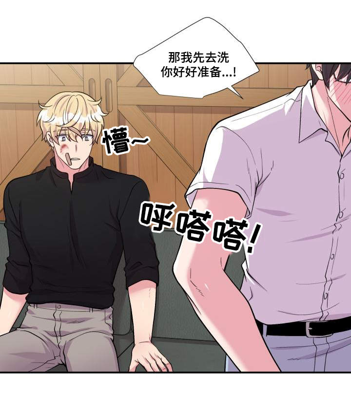 双面教授漫画,第75章：得到允许2图