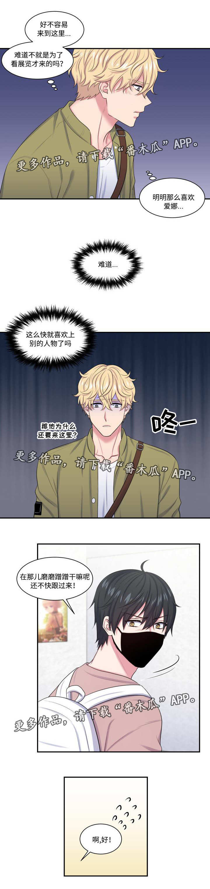 第14章：再次约会1