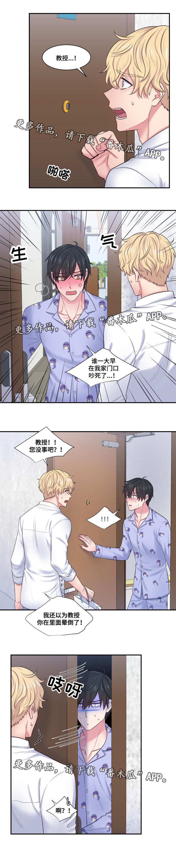 第32章：明知故问4