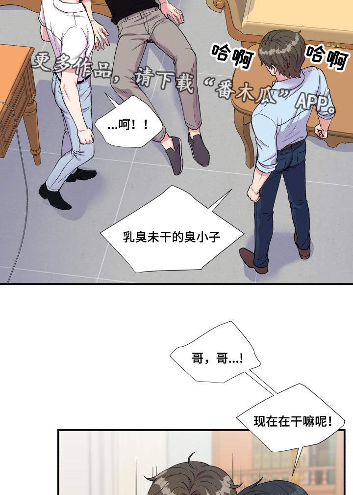 双面教授任务不刷新怎么办漫画,第69章：特别关系3图