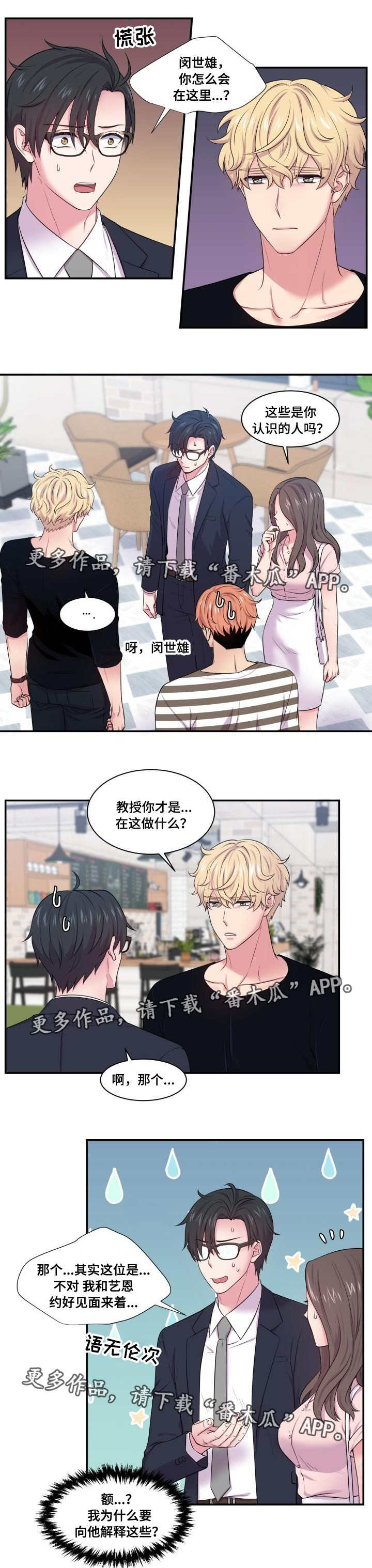 第47章：误会什么0