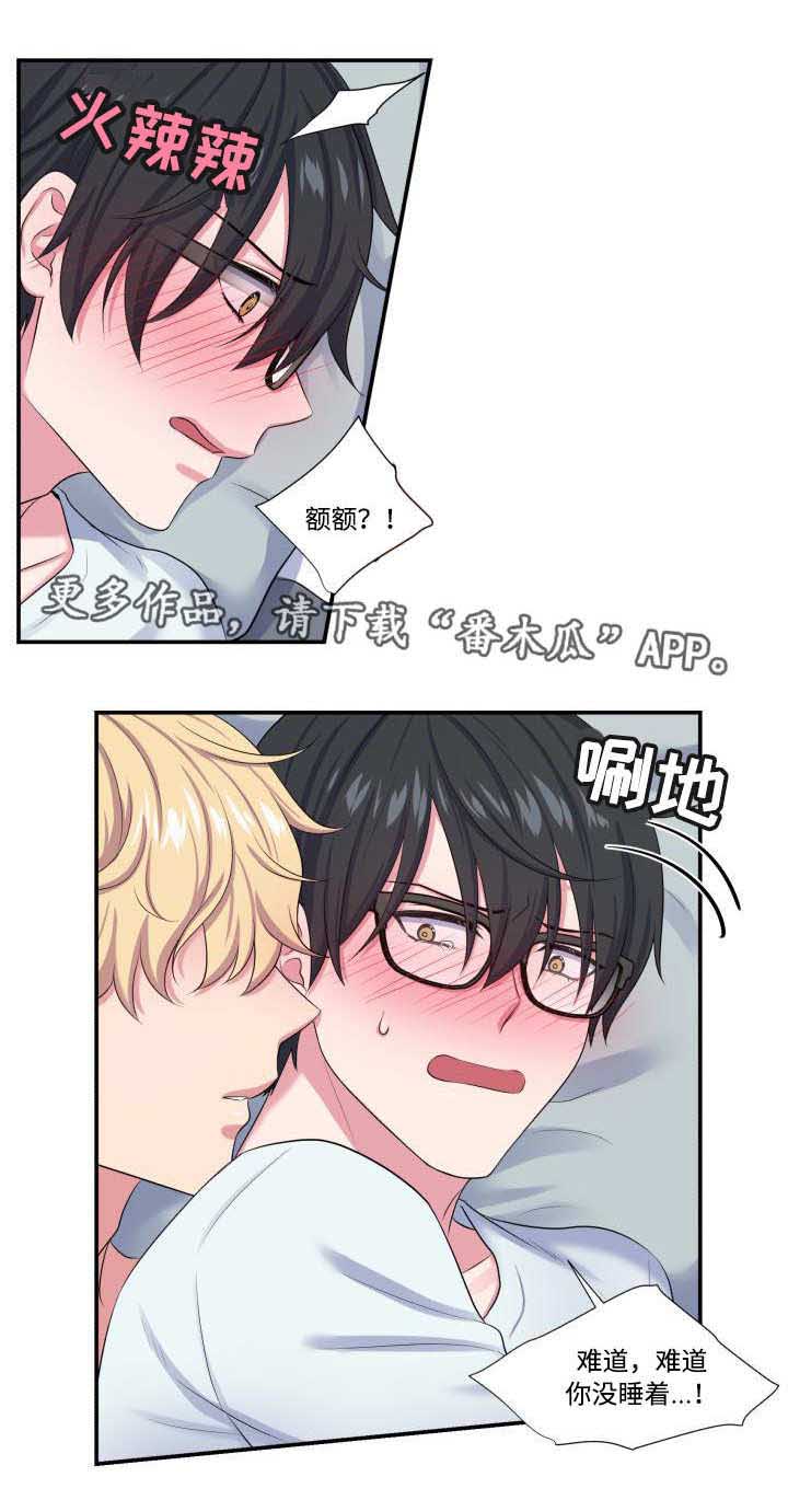 第9章：做什么梦3