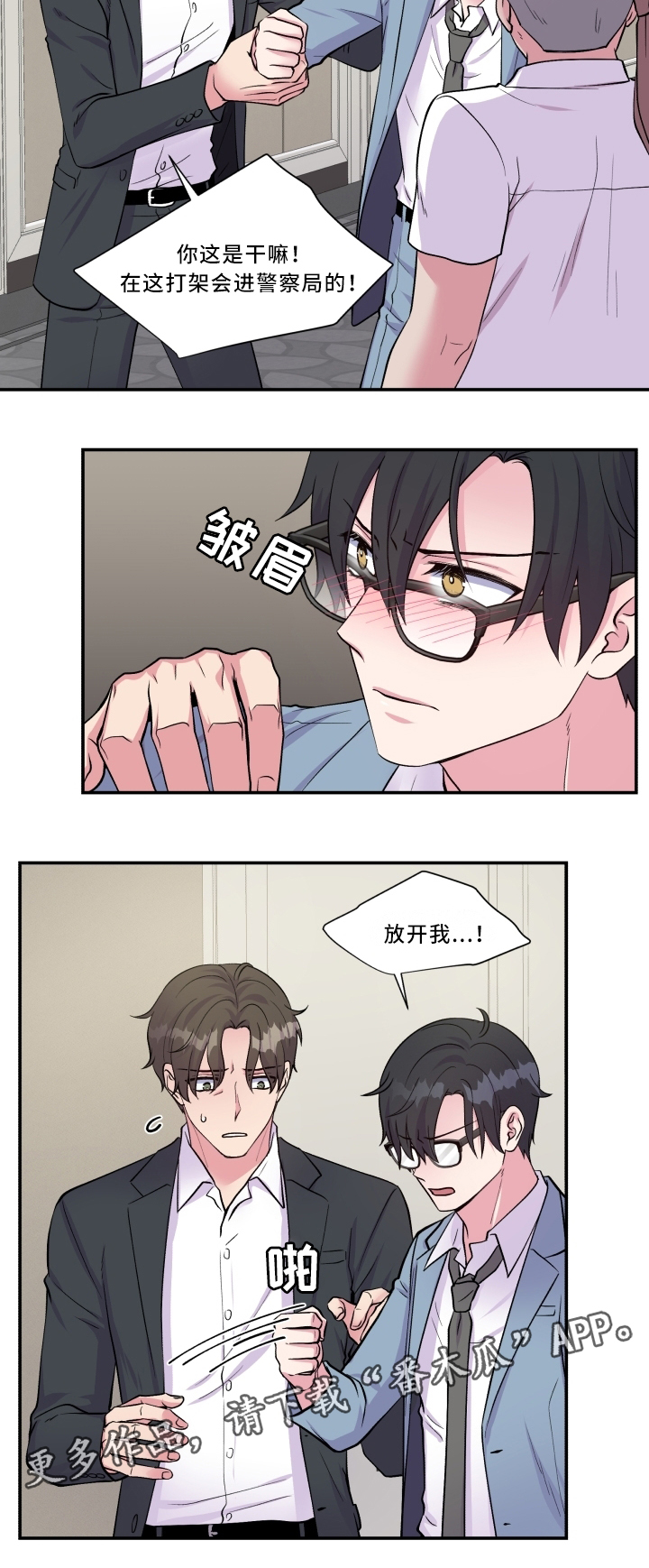 双面教授漫画,第92章：污蔑1图