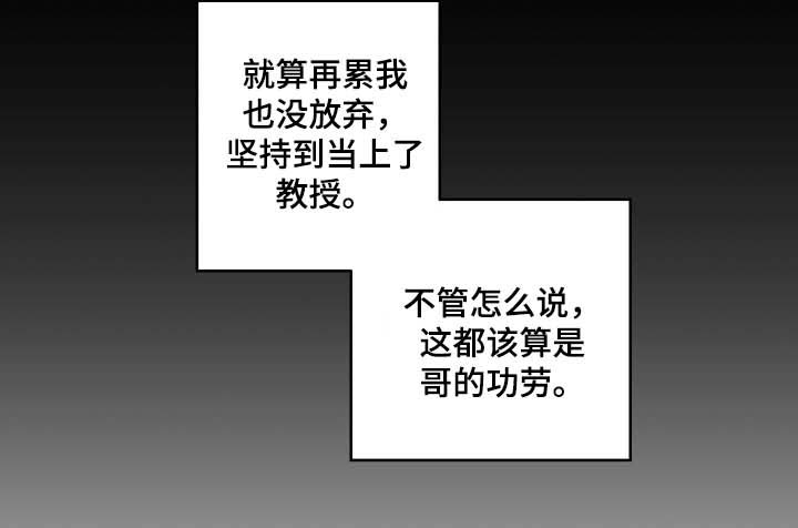 双面教授任务不刷新怎么办漫画,第84章：结束工作5图
