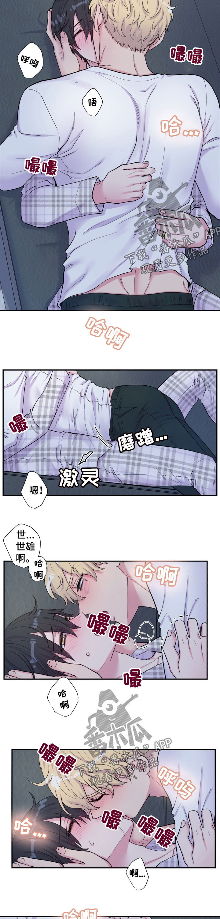 双面教授任务不刷新怎么办漫画,第138章：答应4图