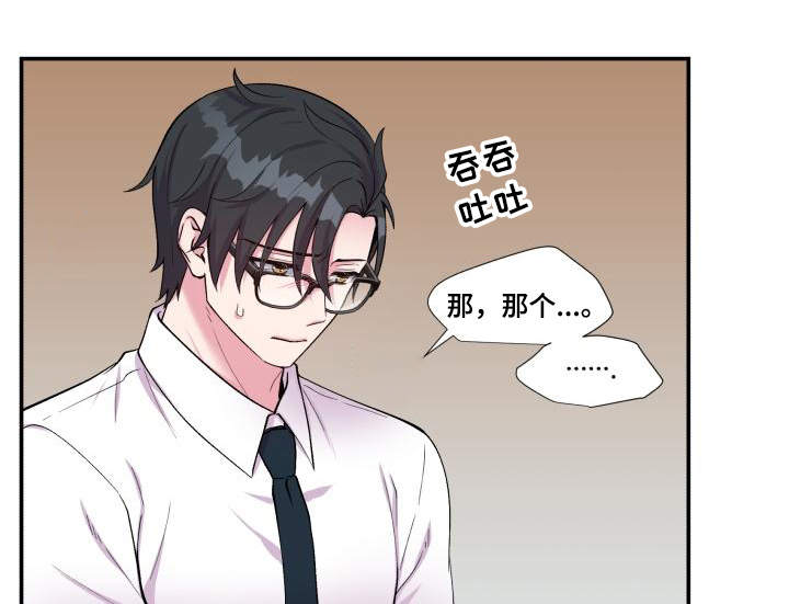 第70章：偏偏是他3