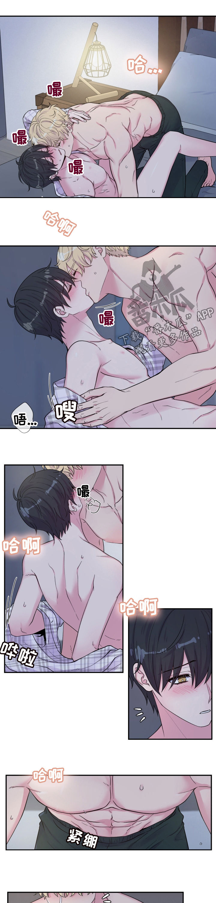 双面教授漫画,第139章：别逗我了2图