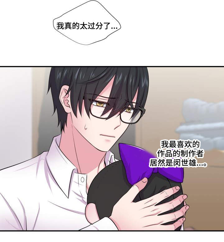 双面教授漫画,第64章：该怎么办3图