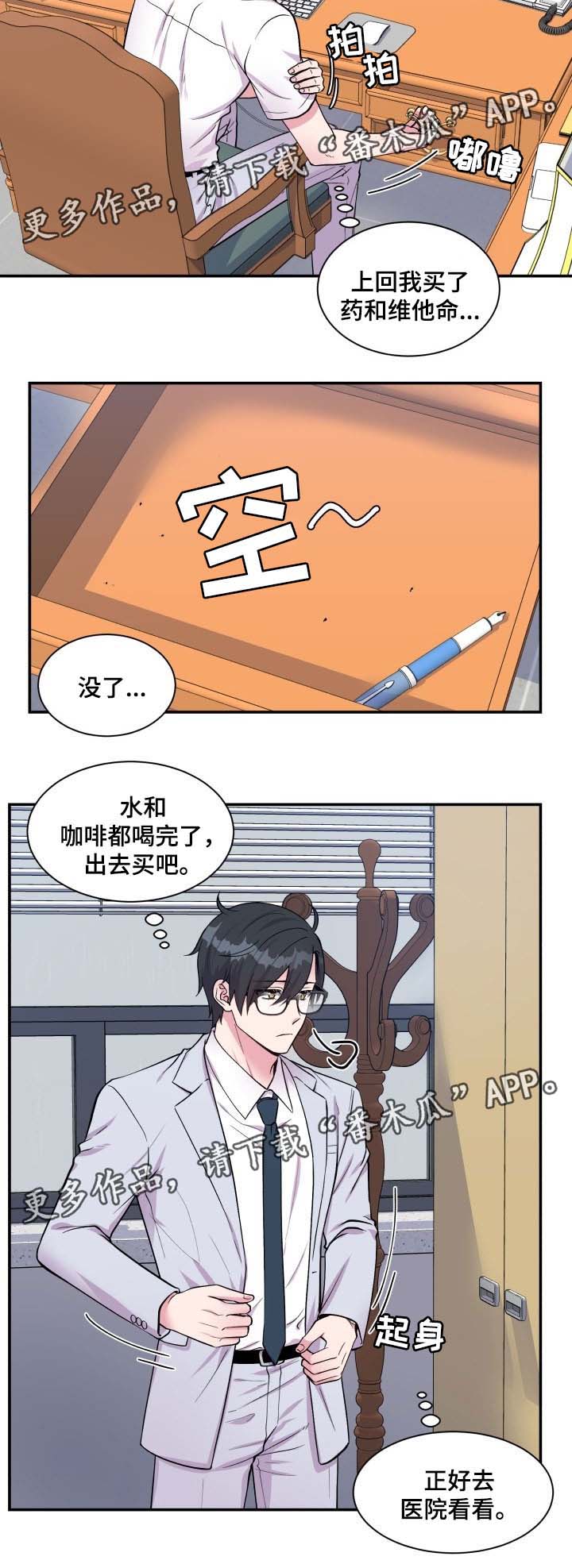 第84章：结束工作4