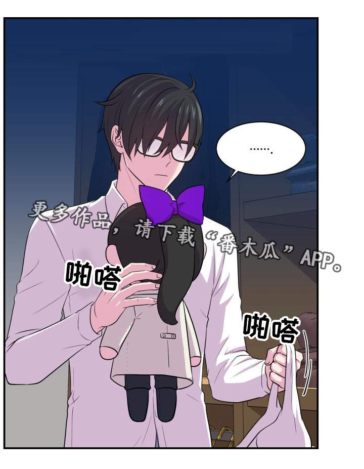 双面教授漫画,第64章：该怎么办3图