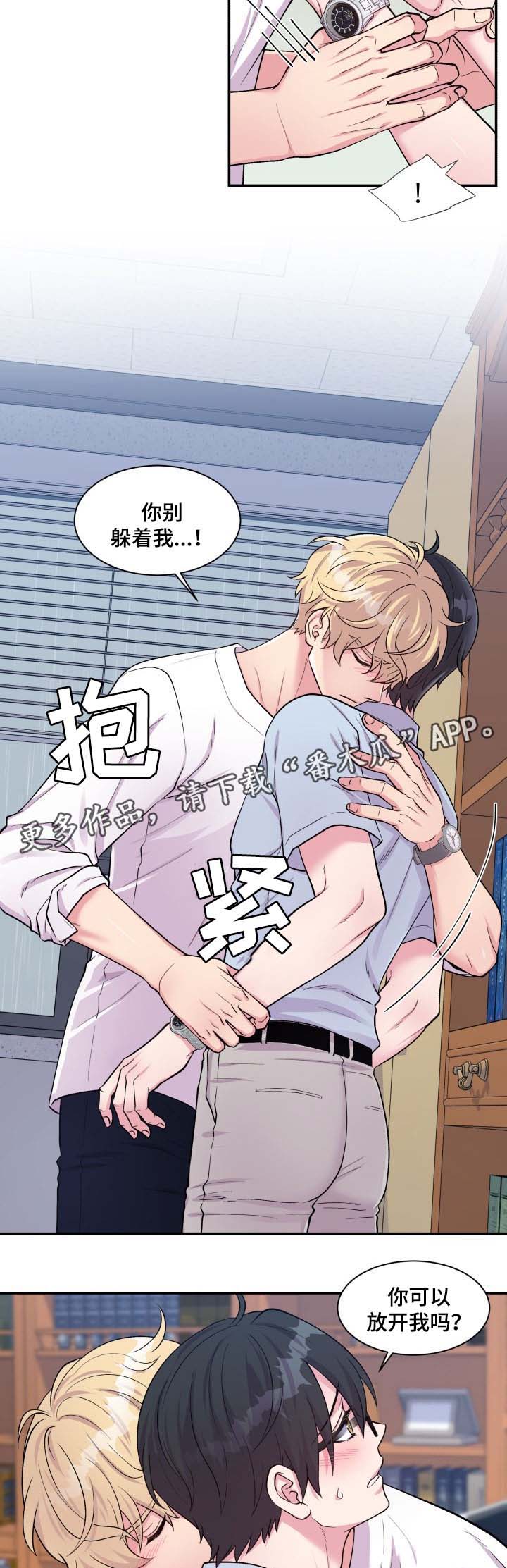 第83章：不要躲我0