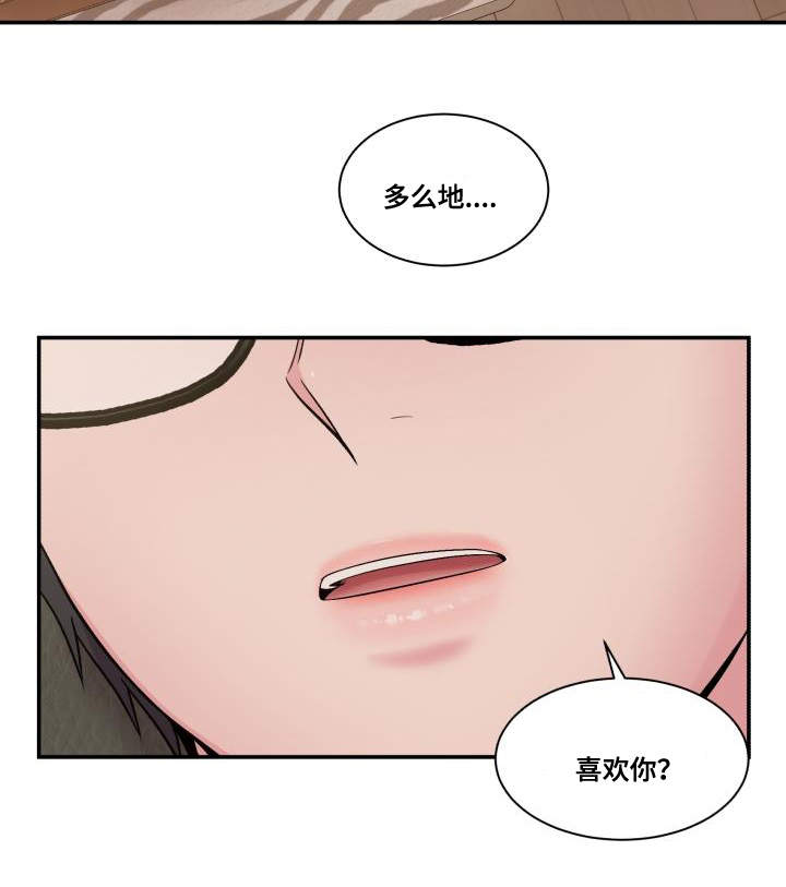 双面教授漫画,第72章：雪上加霜3图