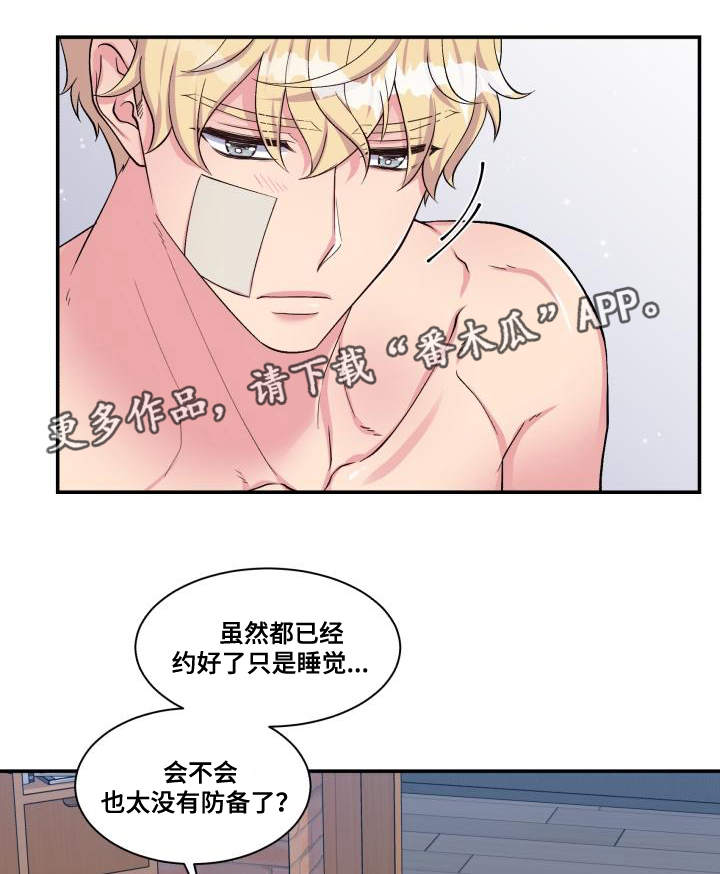 双面教授漫画,第75章：得到允许2图