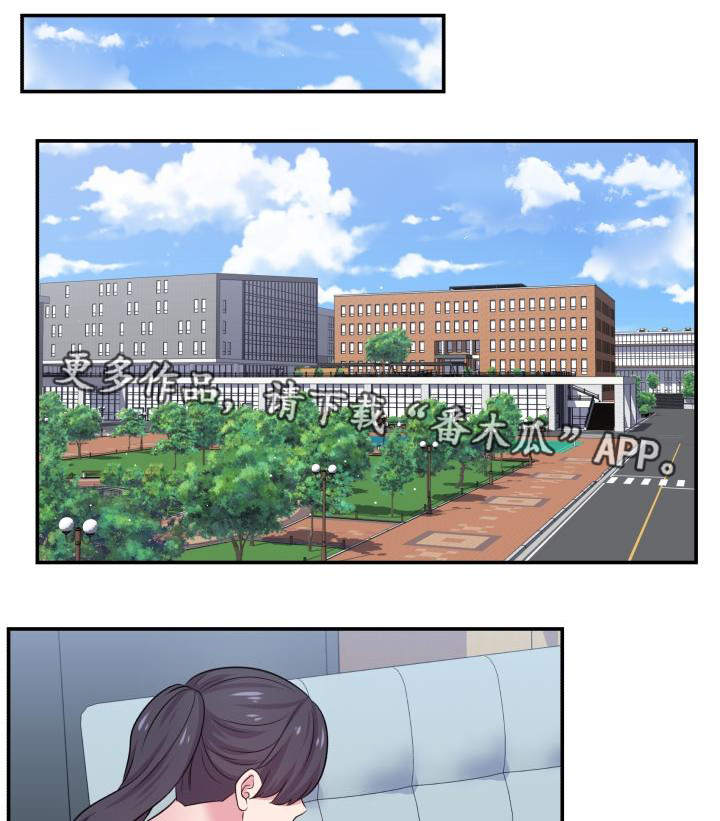 双面教授漫画,第64章：该怎么办3图