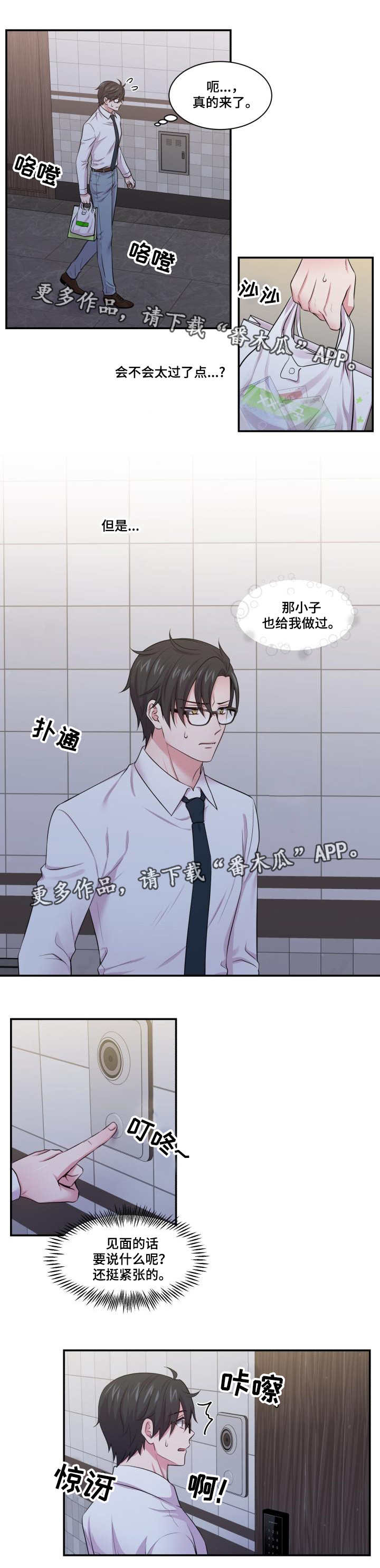 第55章：认识的人2