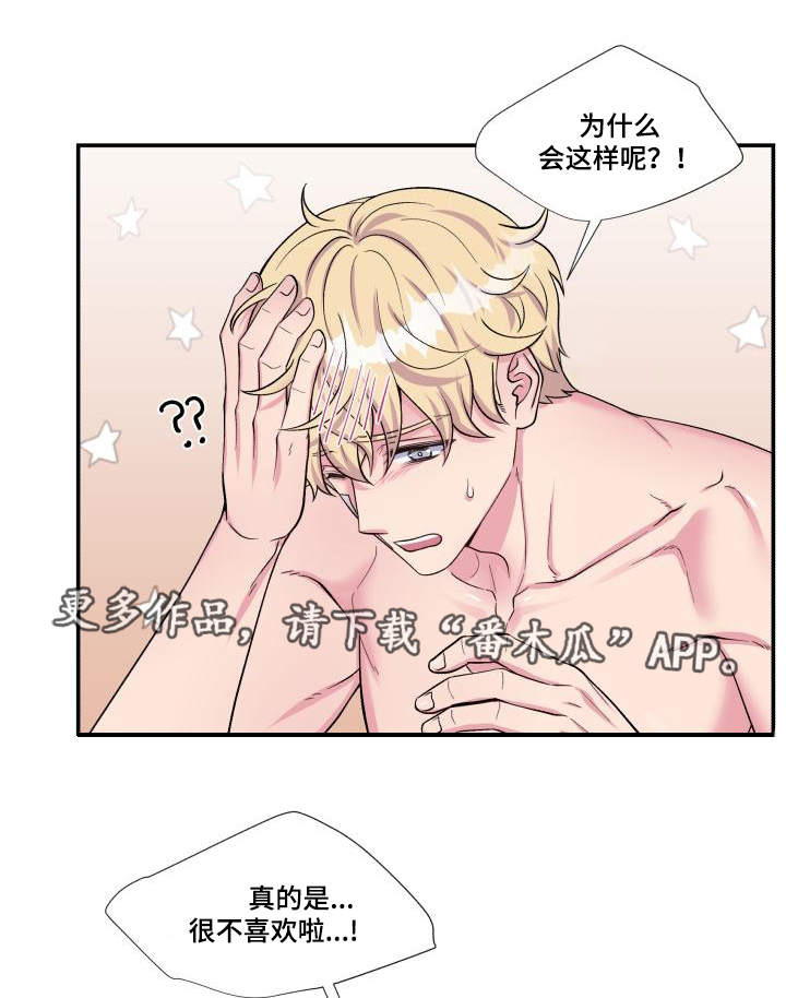 第77章：忍不住了4