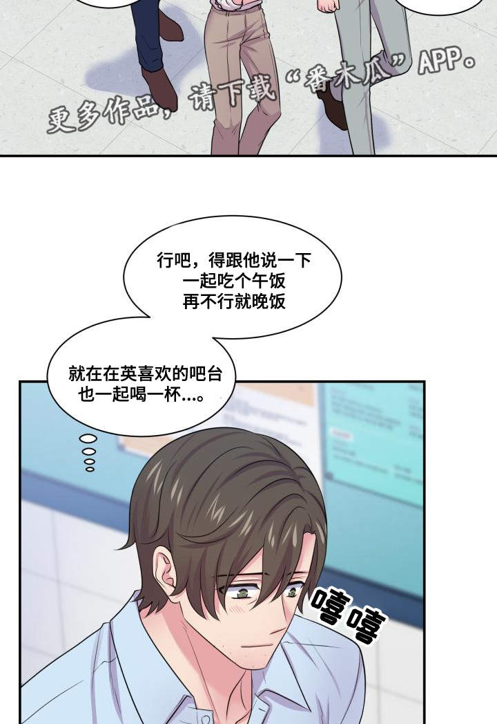 双面教授漫画,第64章：该怎么办5图