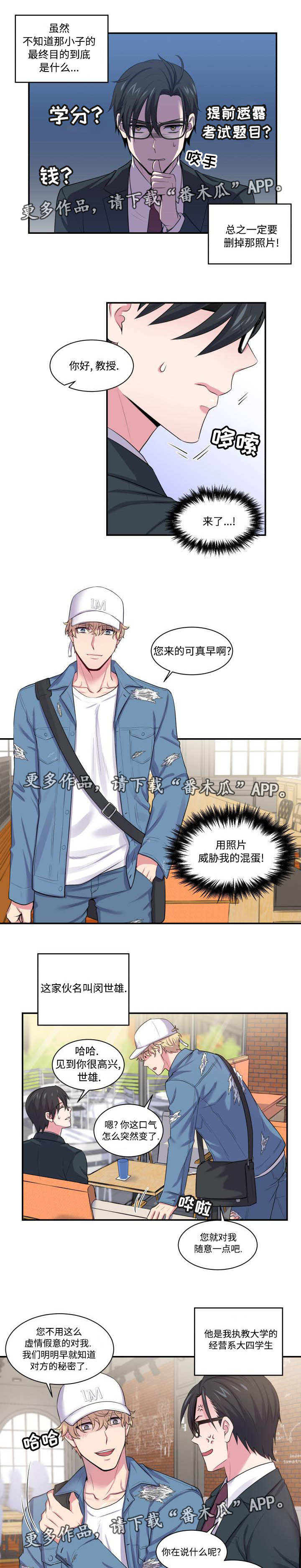 第6章：一起约会4