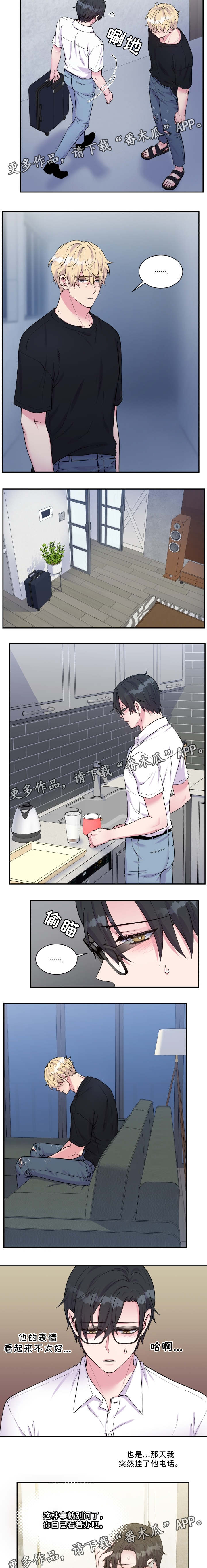 双面教授漫画,第96章：珍视之人3图