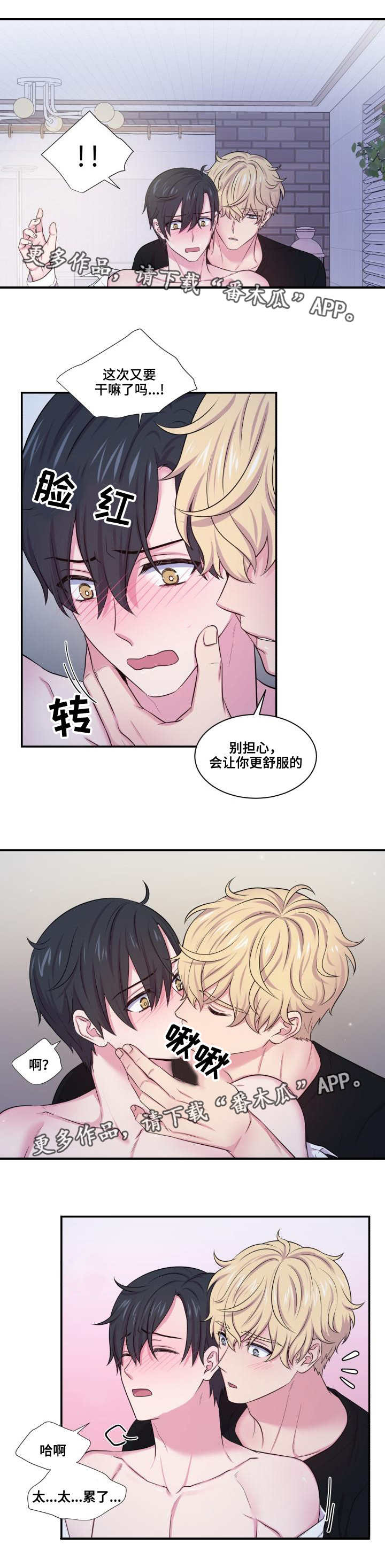 第59章：梦想成真2