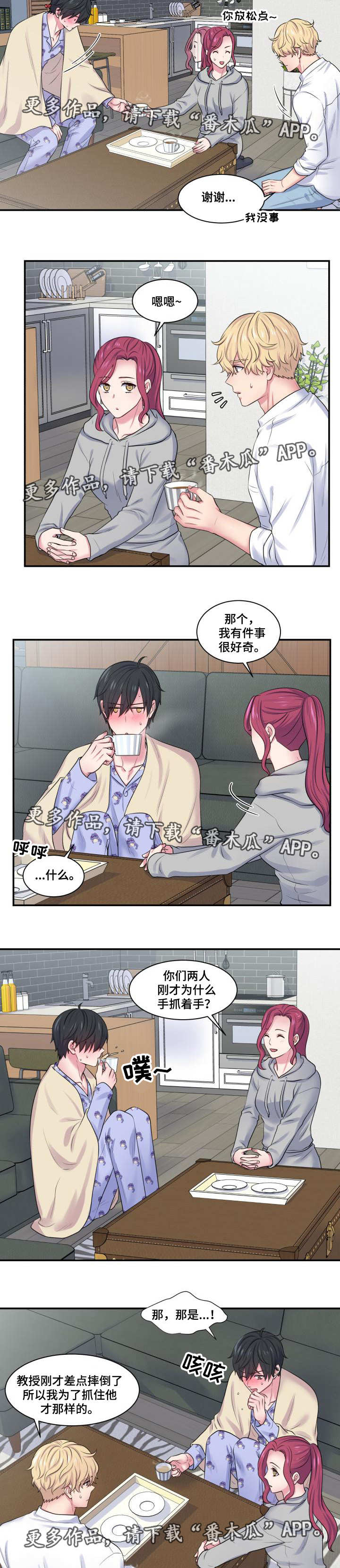 第33章：违背常理4