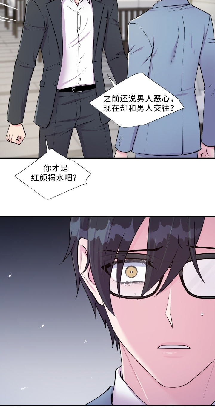 双面教授任务不刷新怎么办漫画,第88章：解释3图