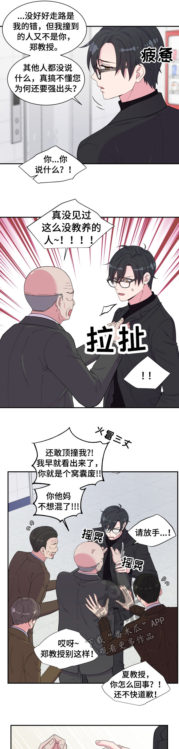 第149章：仇人见面2