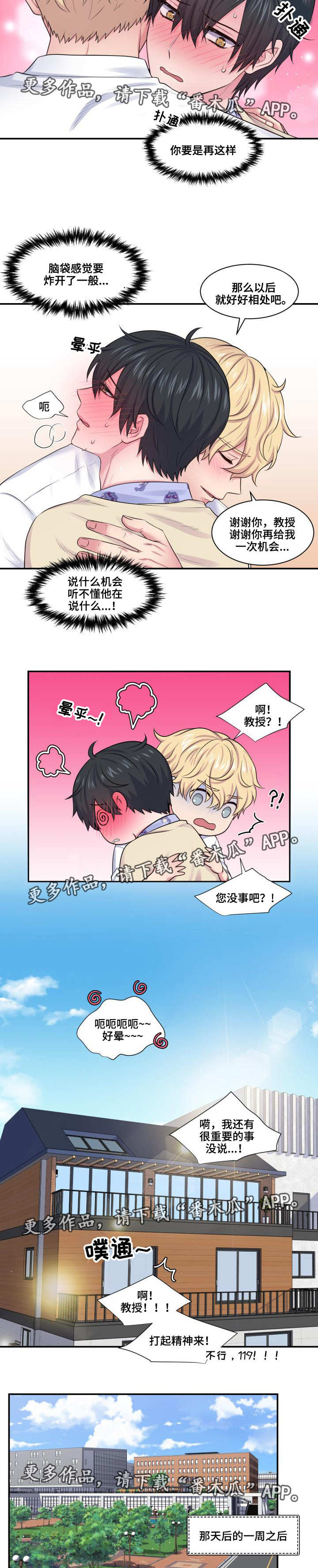 第35章：乞求原谅4