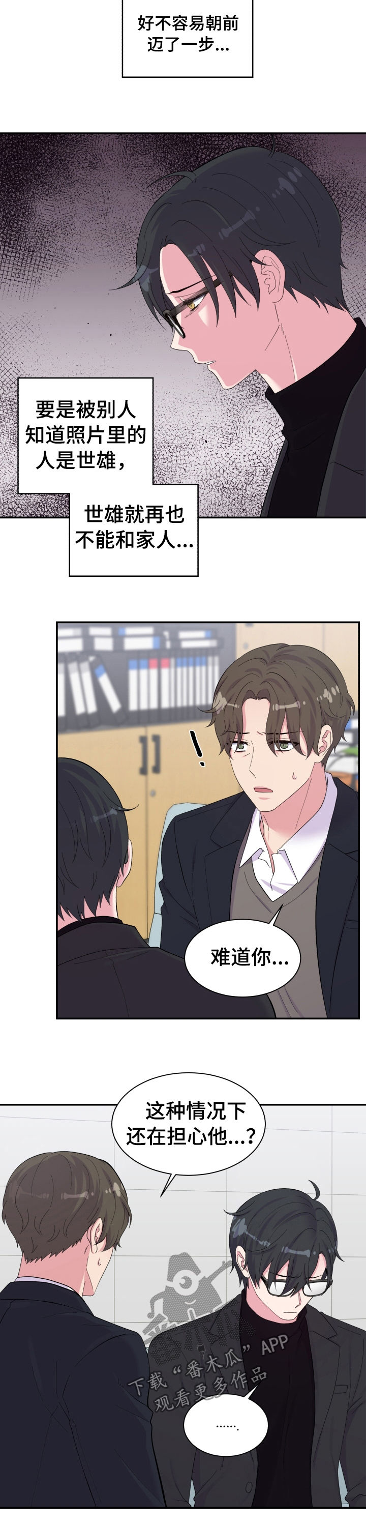 第148章：又是你1