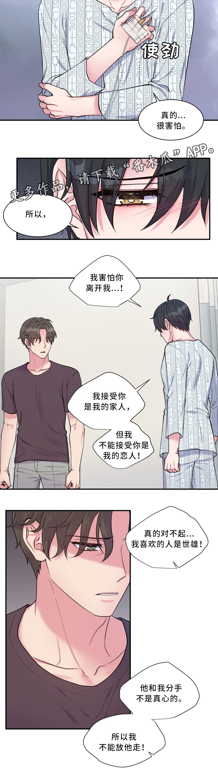 双面教授漫画,第99章：不能接受5图