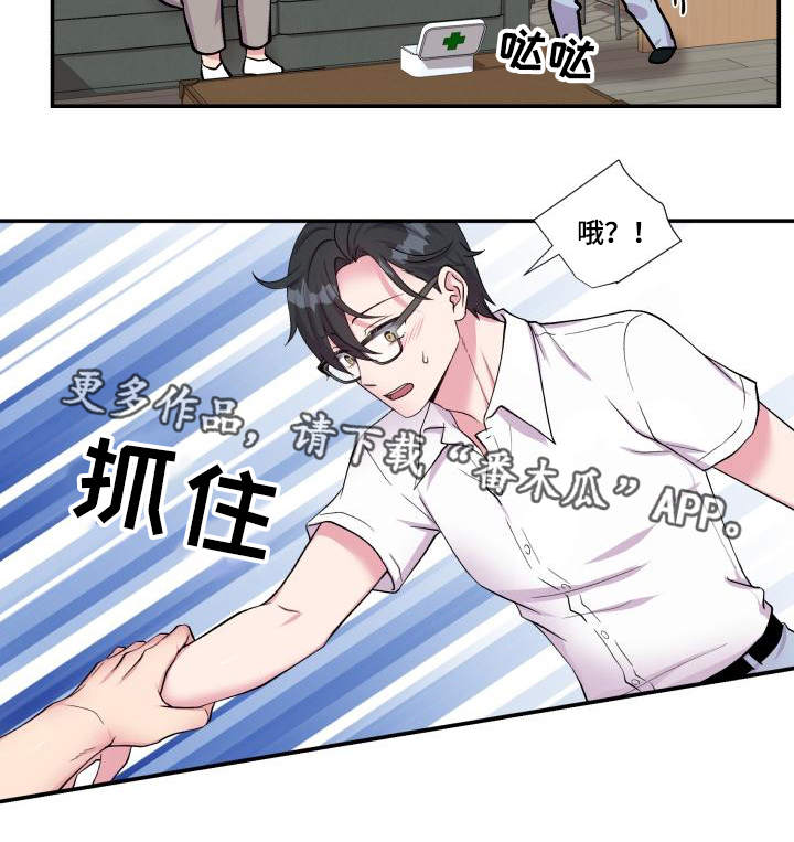 双面教授漫画,第74章：恋人的事1图