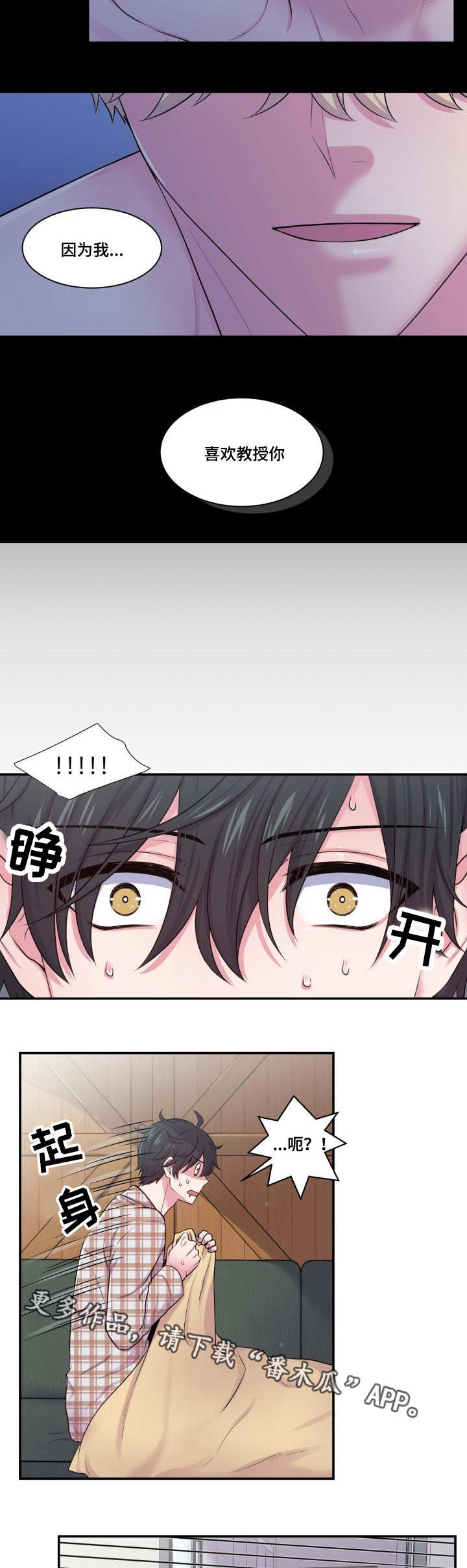 第41章：奇怪的梦2