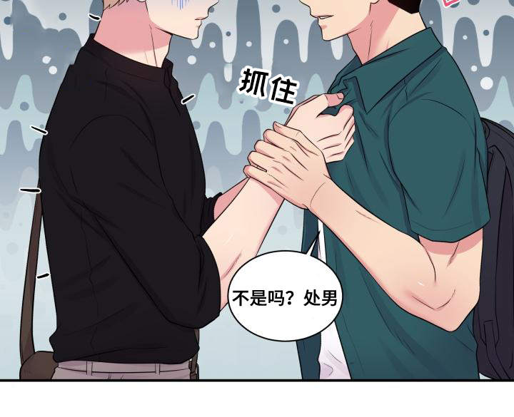 双面教授漫画,第65章：坐立不安3图