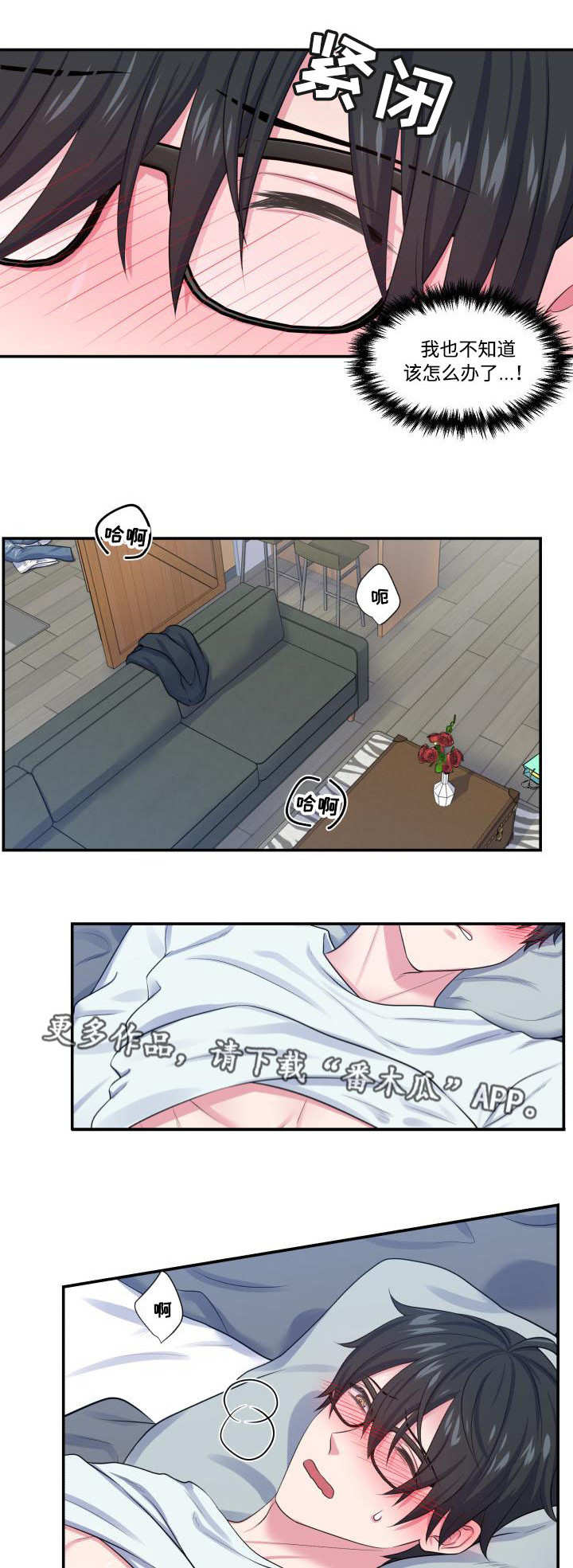 双面教授漫画,第10章：什么情况1图