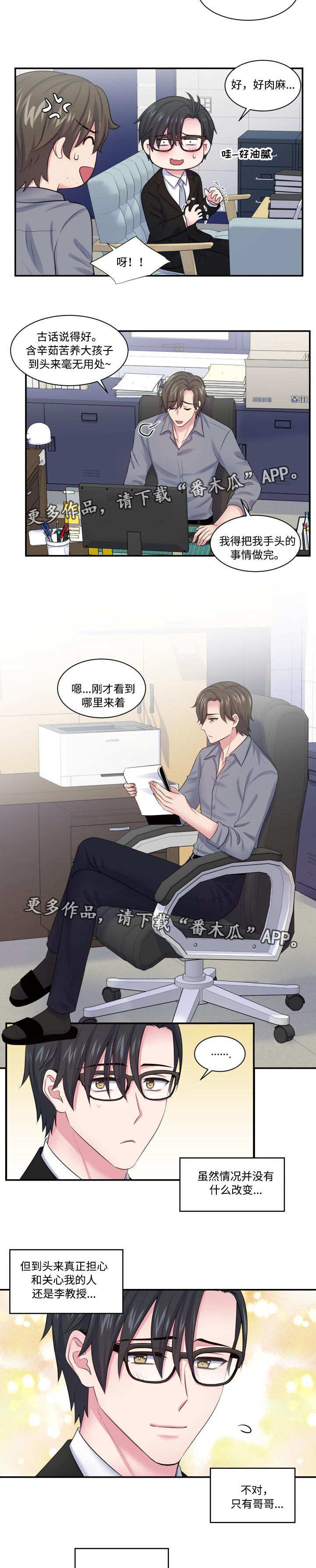 第24章：狭路相逢3