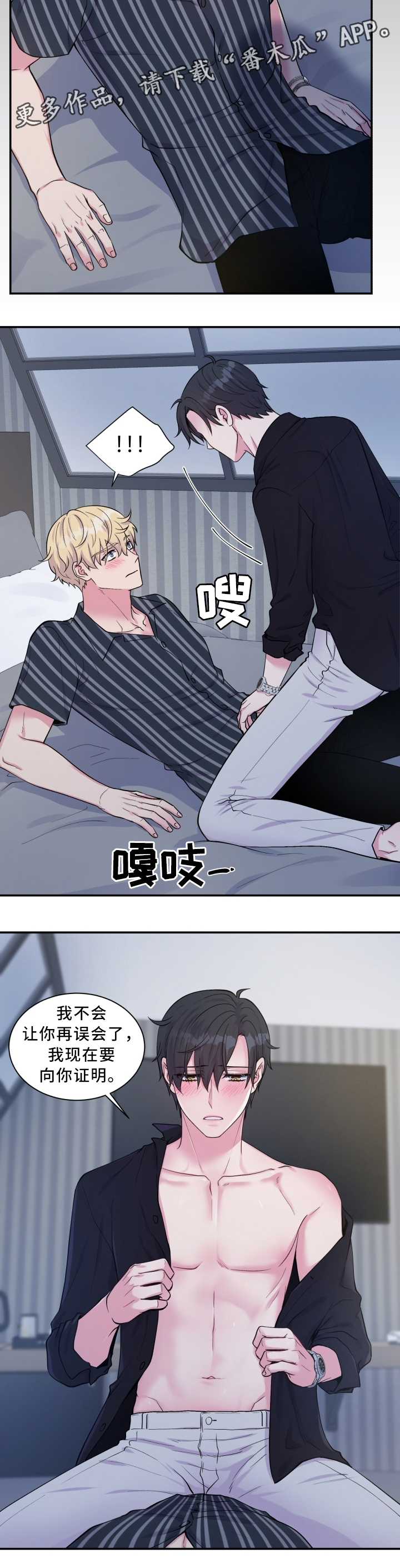 双面教授漫画,第104章：证明1图