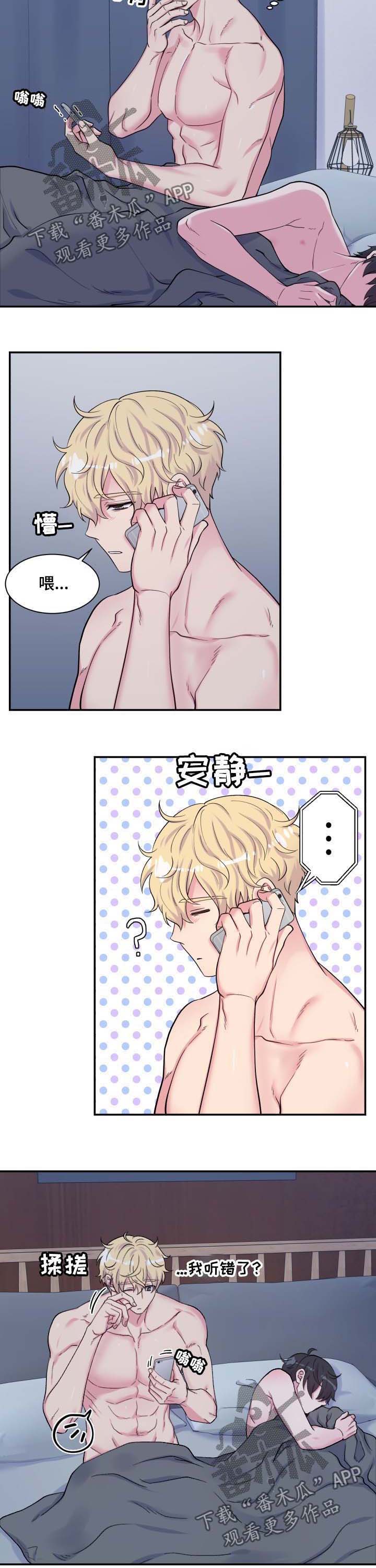 第117章：凌晨来电1