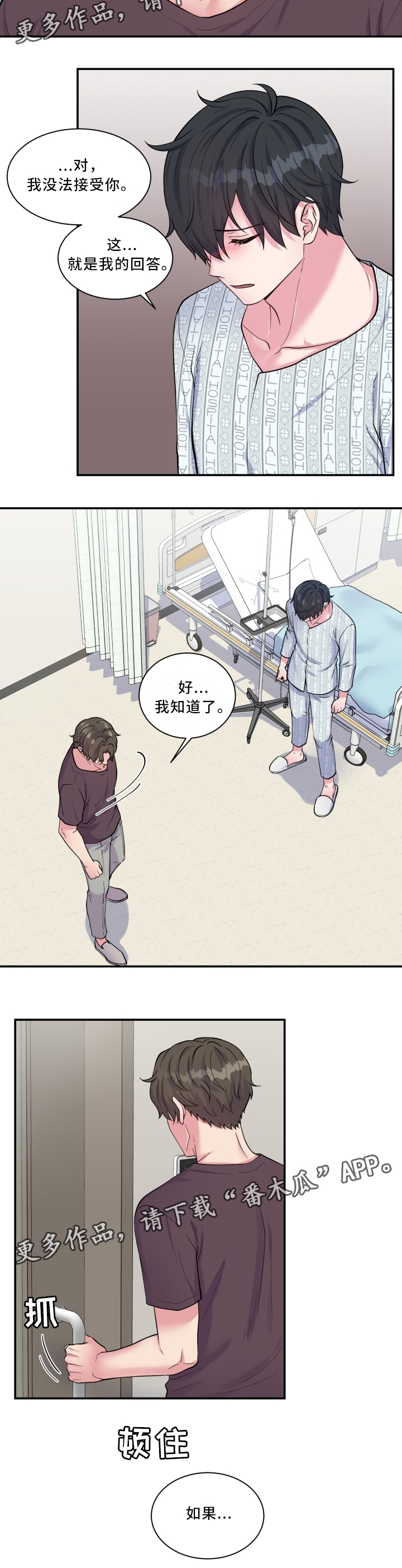 第100章：拜托你一件事2