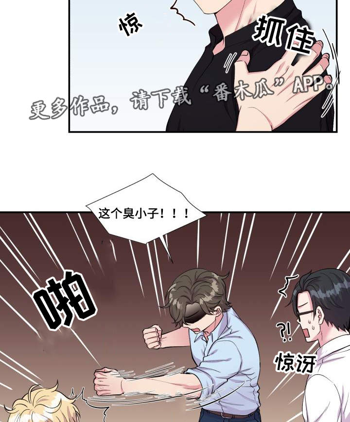 双面教授任务不刷新怎么办漫画,第69章：特别关系1图