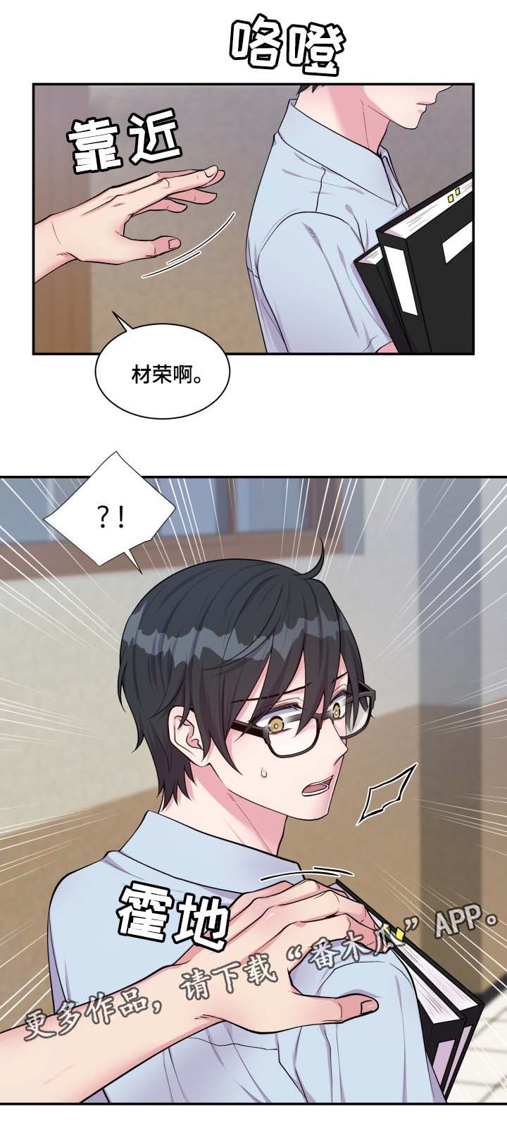 双面教授任务不刷新怎么办漫画,第81章：哭了3图