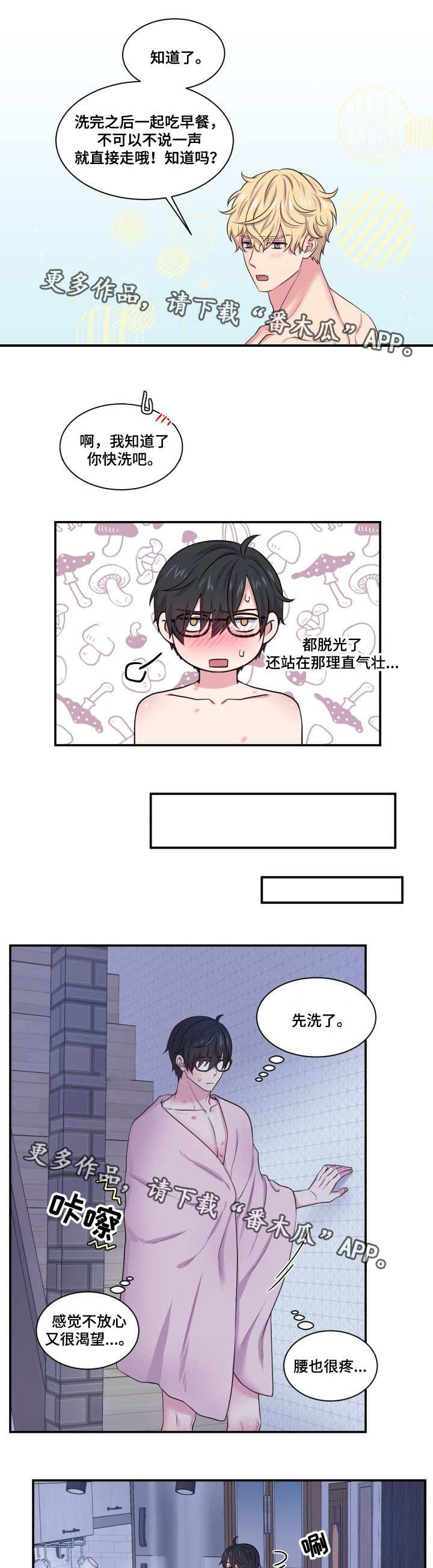 第61章：死皮赖脸4