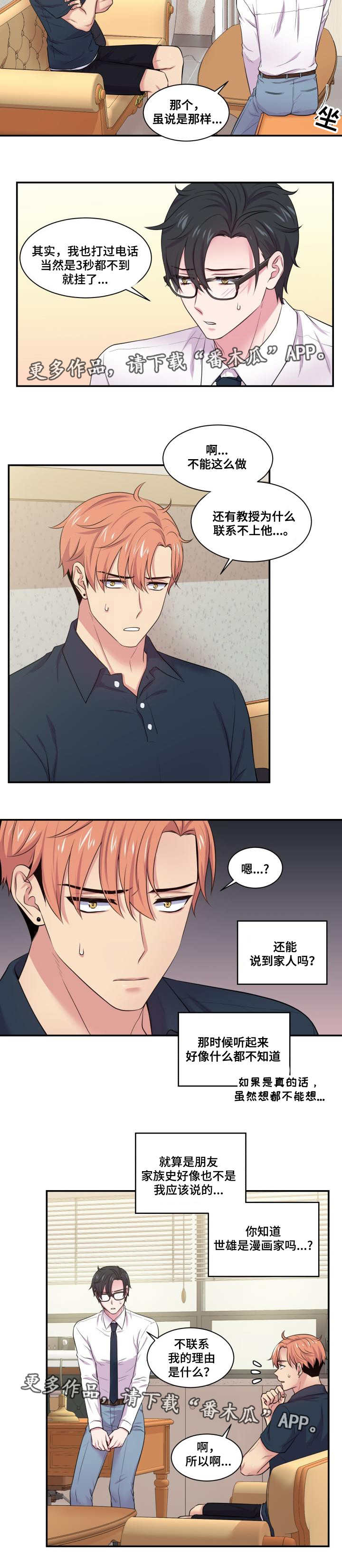 第54章：没有联系1