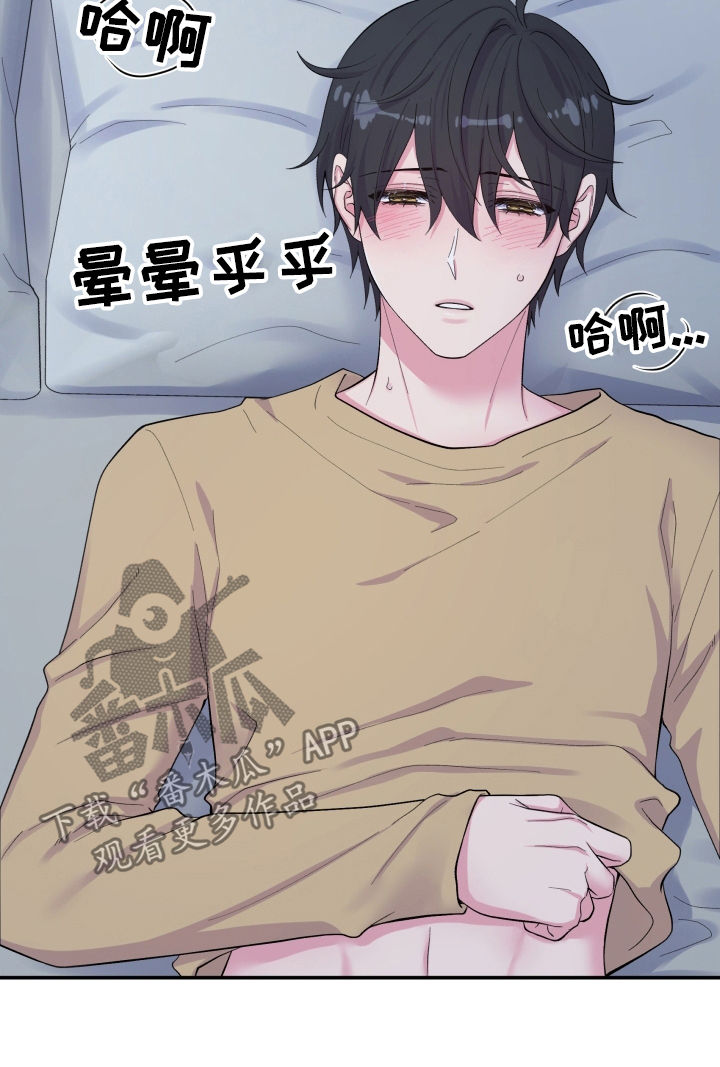 第143章：起床了2