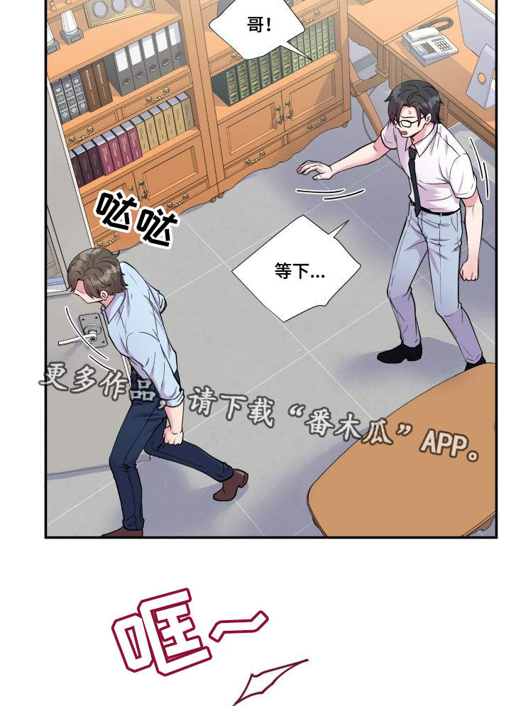 第71章：又搞砸了3