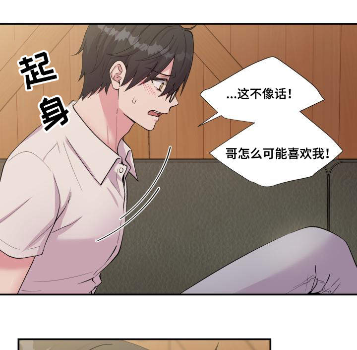 双面教授漫画,第72章：雪上加霜4图