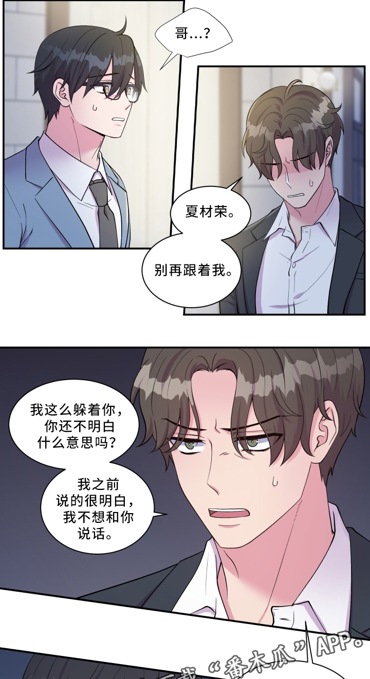 双面教授任务不刷新怎么办漫画,第88章：解释1图